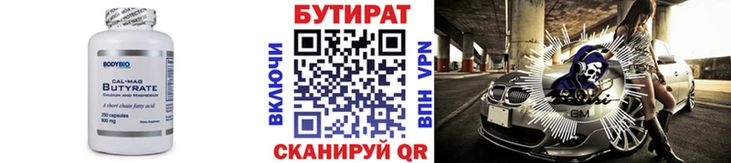 БУТИРАТ вода  мега зеркало  Давлеканово 