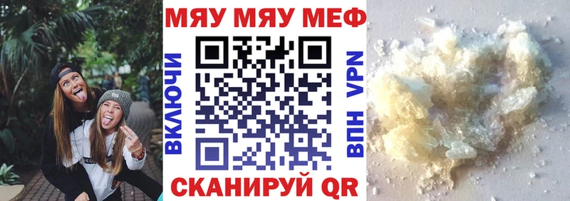 где продают   Давлеканово  Меф мяу мяу 