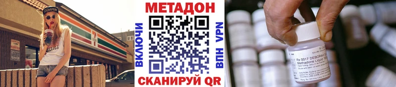 Метадон белоснежный Давлеканово