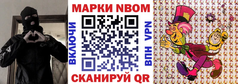 Марки NBOMe 1,8мг Давлеканово